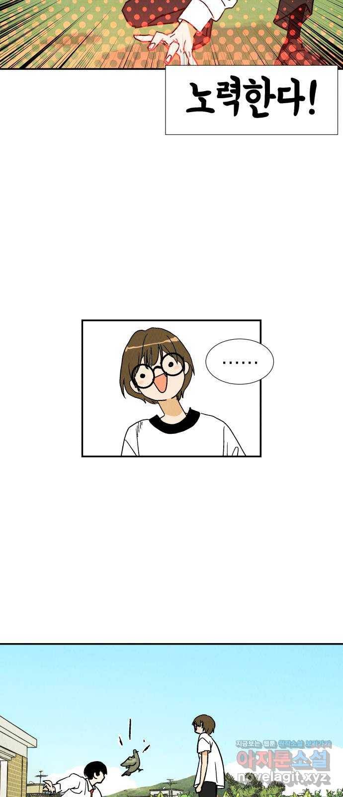 반짝반짝 작은 눈 39화 15