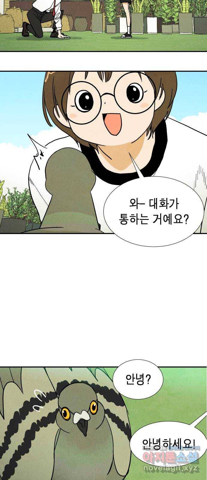 반짝반짝 작은 눈 39화 16