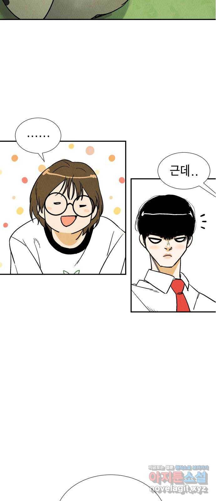 반짝반짝 작은 눈 39화 17