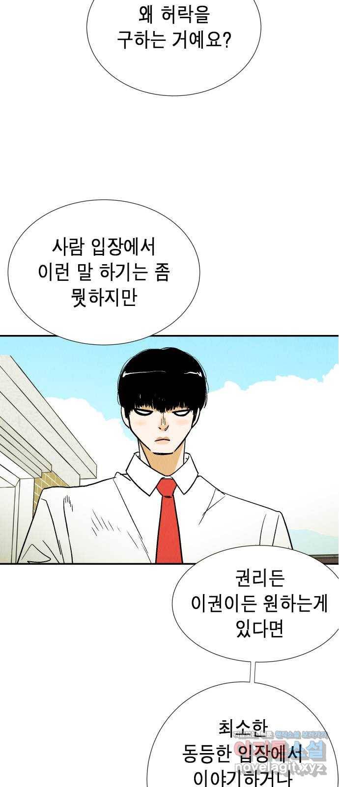 반짝반짝 작은 눈 39화 18