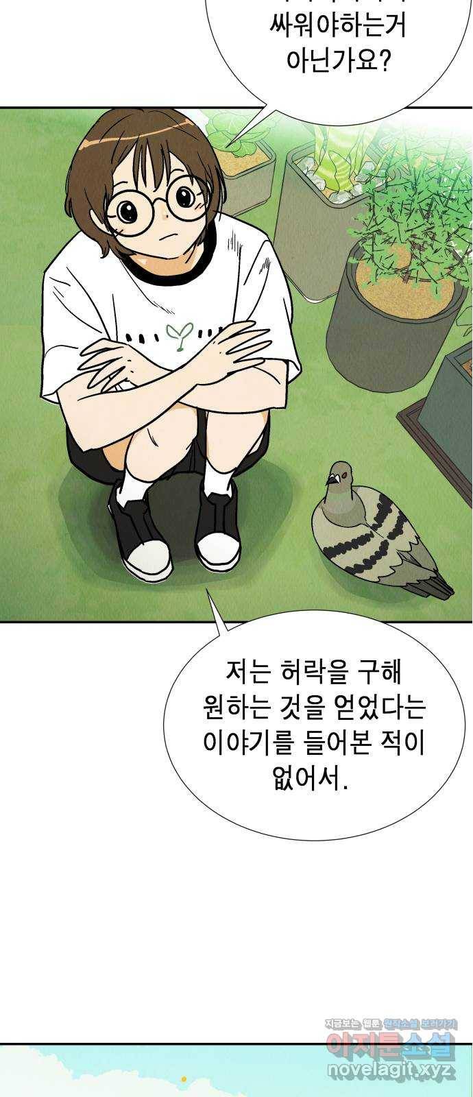 반짝반짝 작은 눈 39화 19