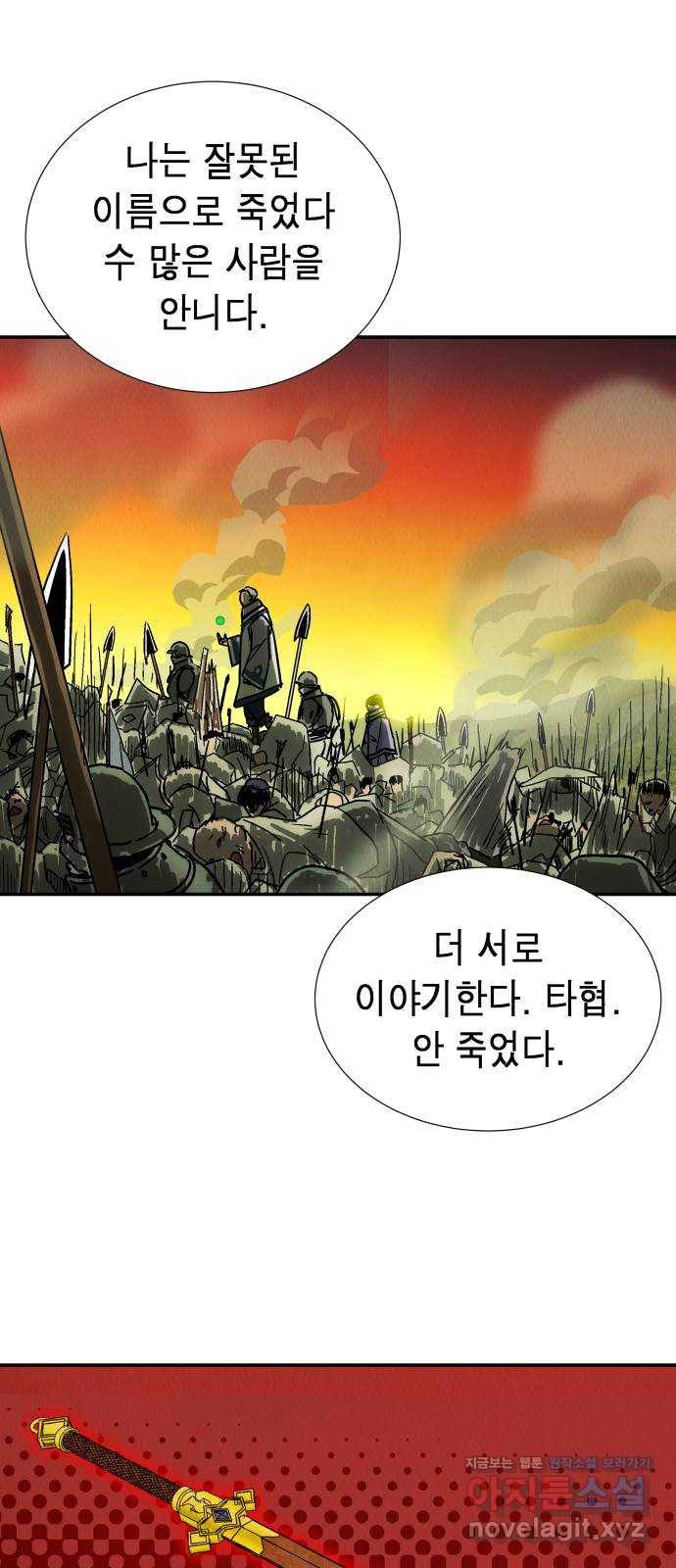 반짝반짝 작은 눈 39화 23
