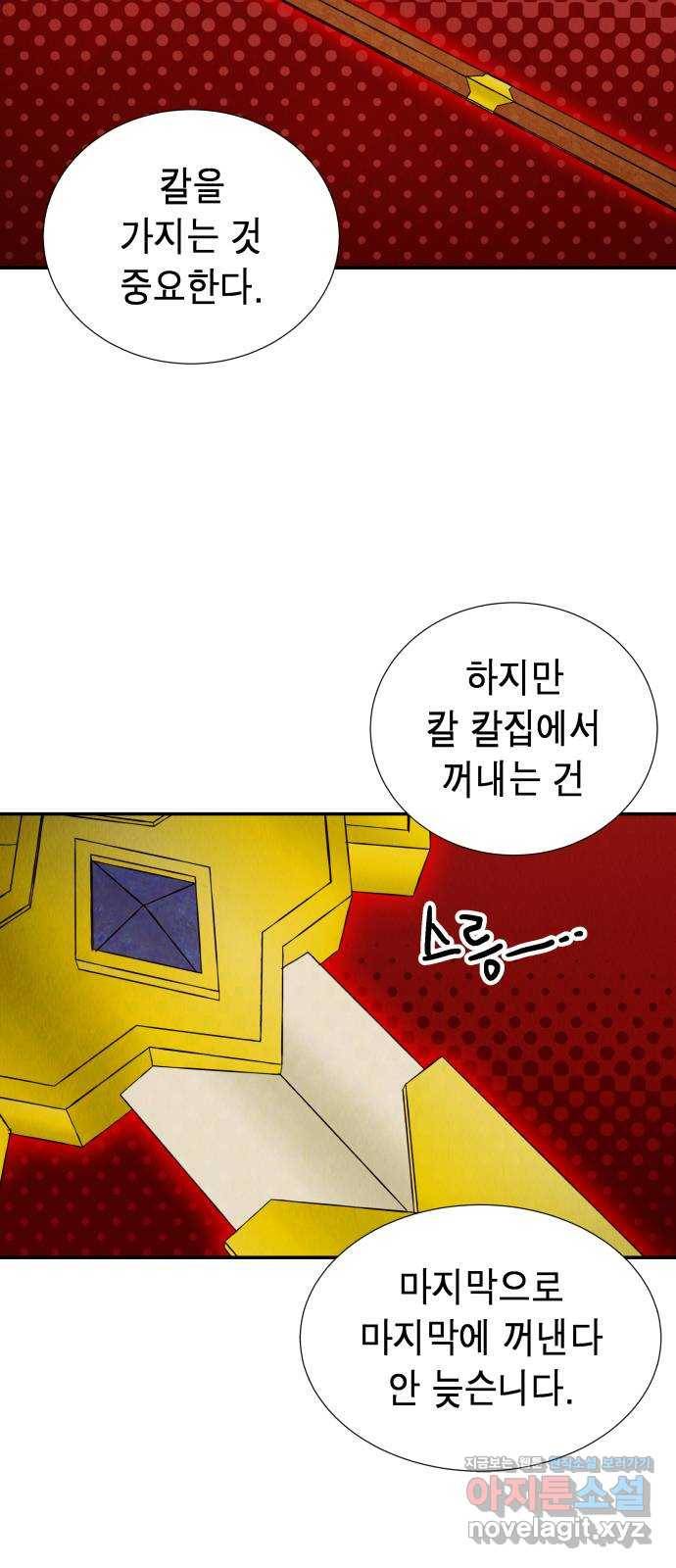 반짝반짝 작은 눈 39화 24