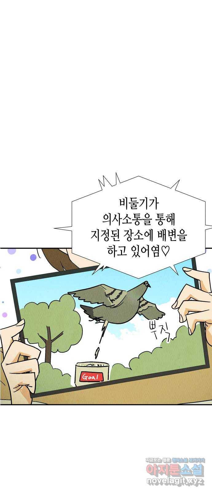 반짝반짝 작은 눈 39화 27