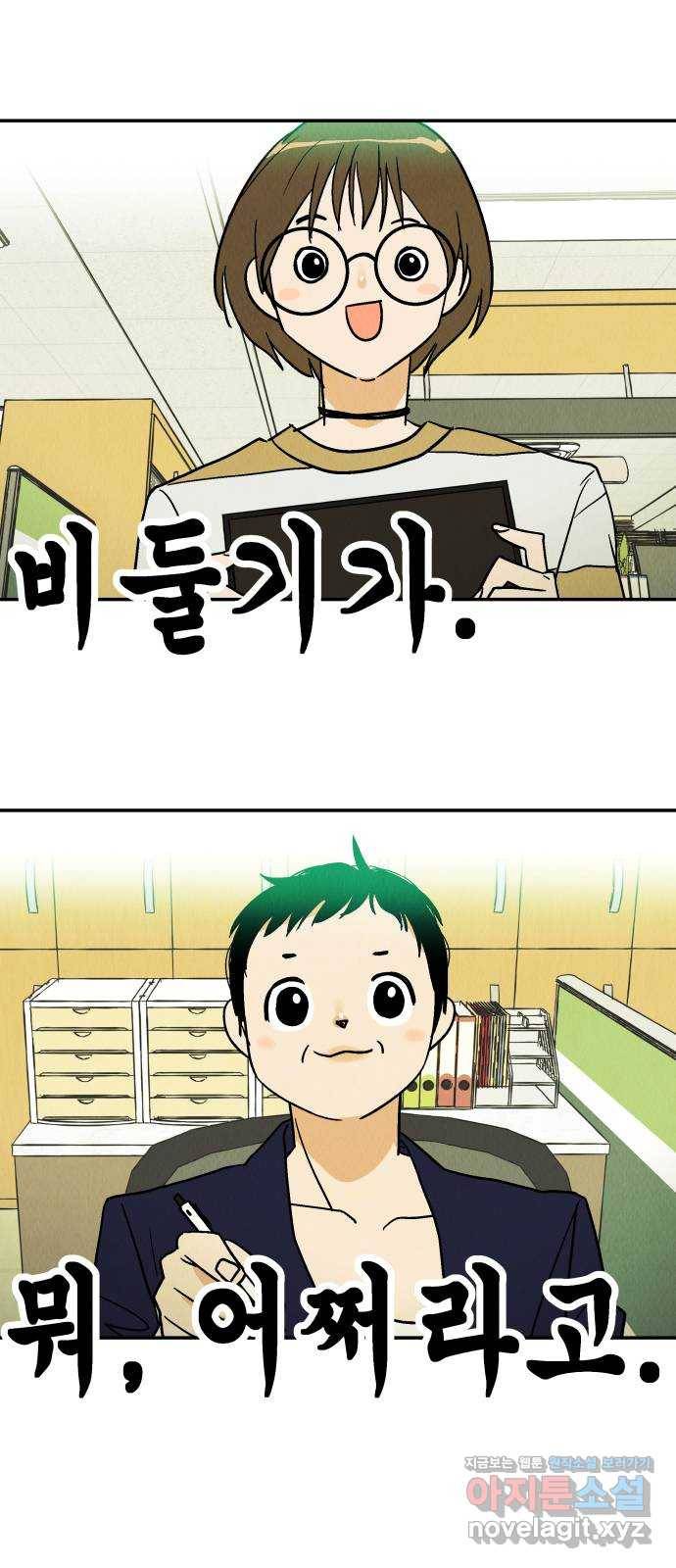 반짝반짝 작은 눈 39화 28