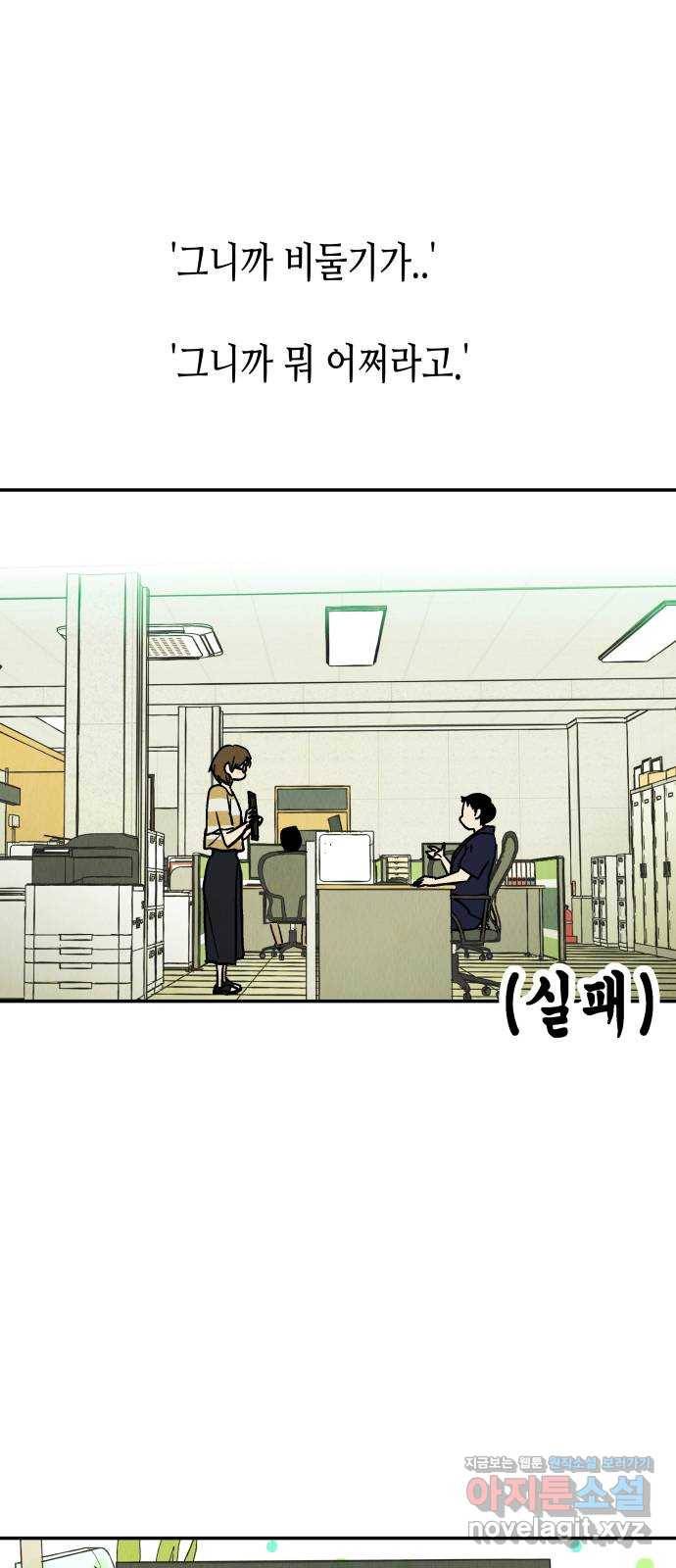 반짝반짝 작은 눈 39화 29
