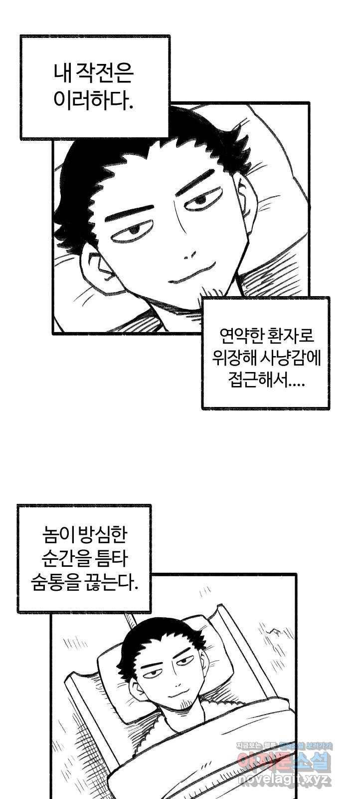 여고생 드래곤 37화 적과의 동침 1