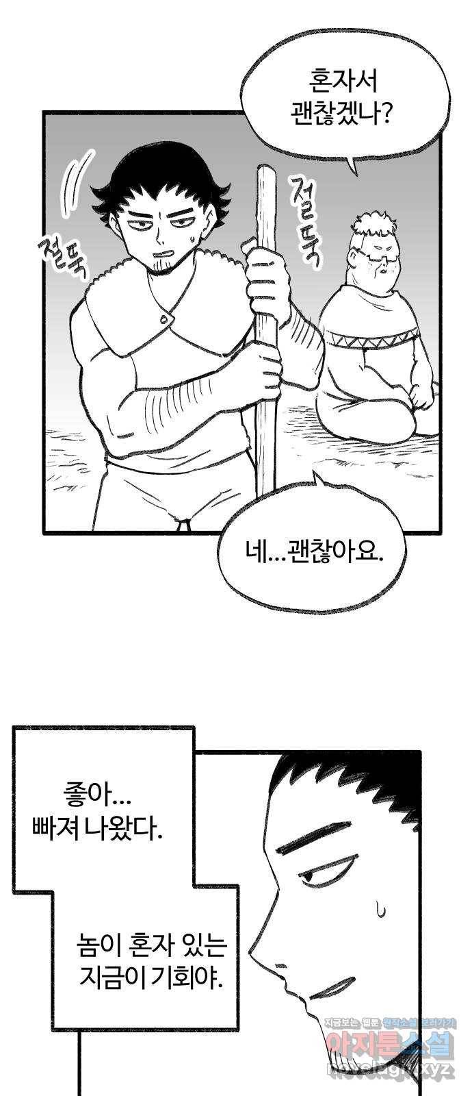 여고생 드래곤 37화 적과의 동침 17