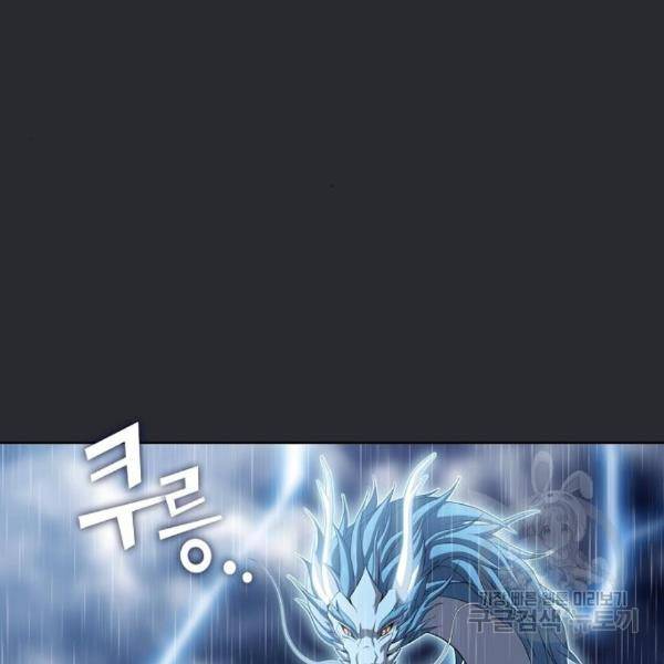 튜토리얼 탑의 고인물 105화 3