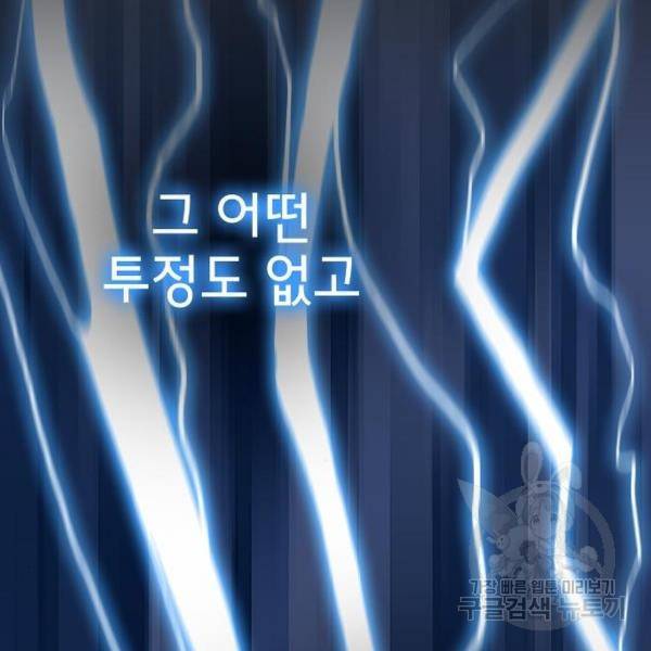 튜토리얼 탑의 고인물 105화 12