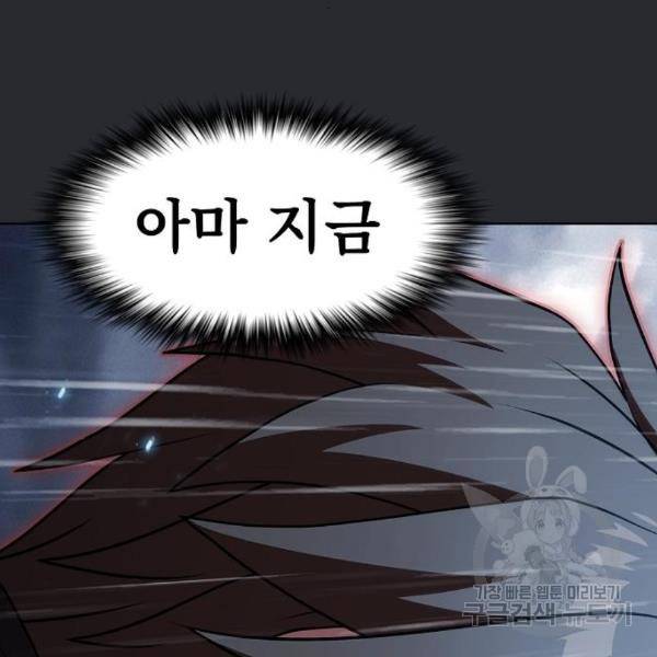 튜토리얼 탑의 고인물 105화 18