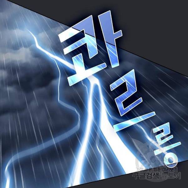 튜토리얼 탑의 고인물 105화 23