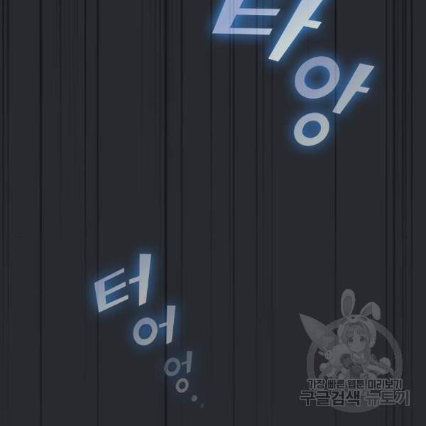 튜토리얼 탑의 고인물 105화 34