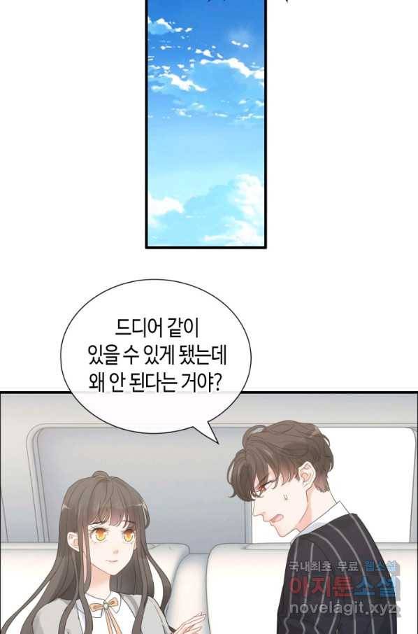 속도위반 대표님과 계약 아내 410화 2