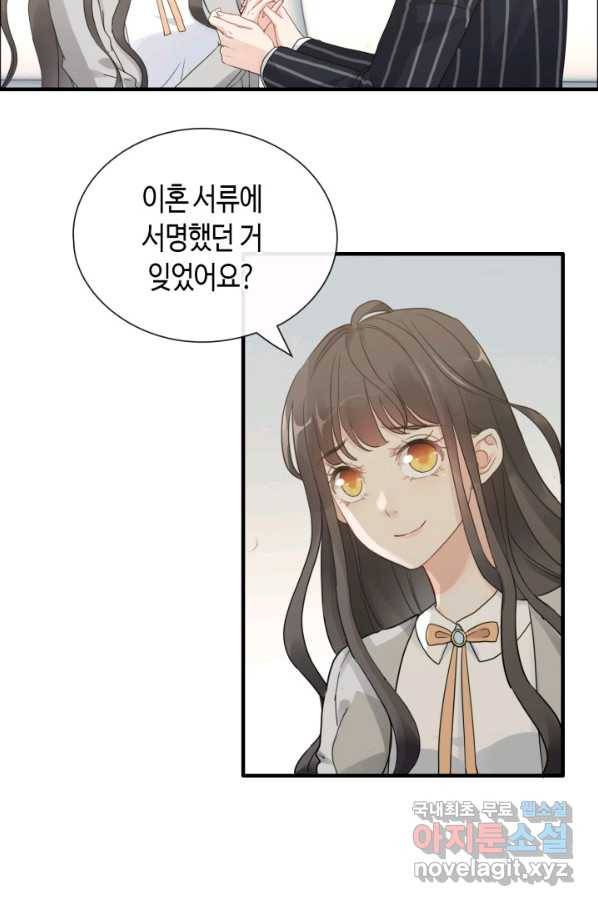 속도위반 대표님과 계약 아내 410화 3