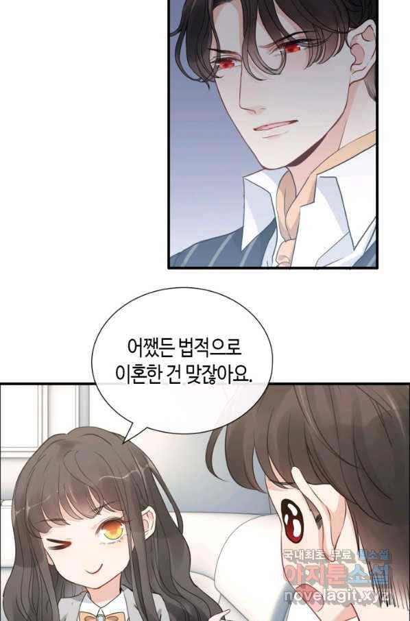 속도위반 대표님과 계약 아내 410화 5