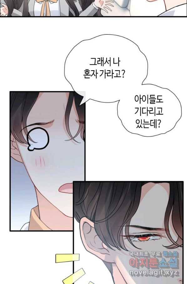 속도위반 대표님과 계약 아내 410화 6