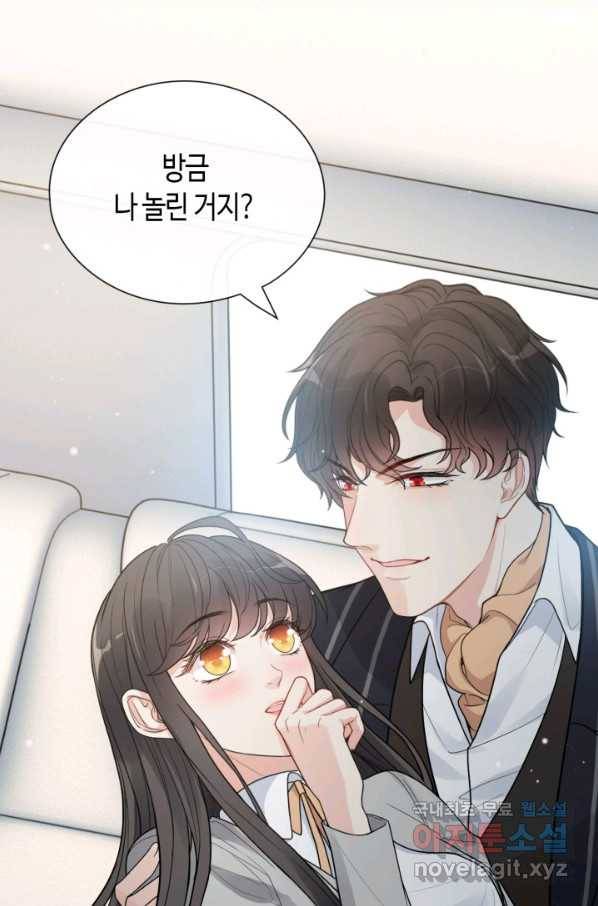속도위반 대표님과 계약 아내 410화 8