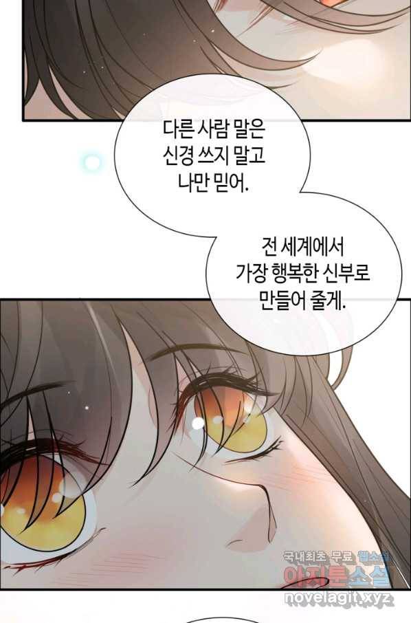 속도위반 대표님과 계약 아내 410화 10