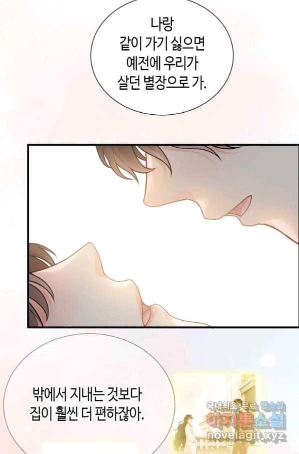 속도위반 대표님과 계약 아내 410화 11