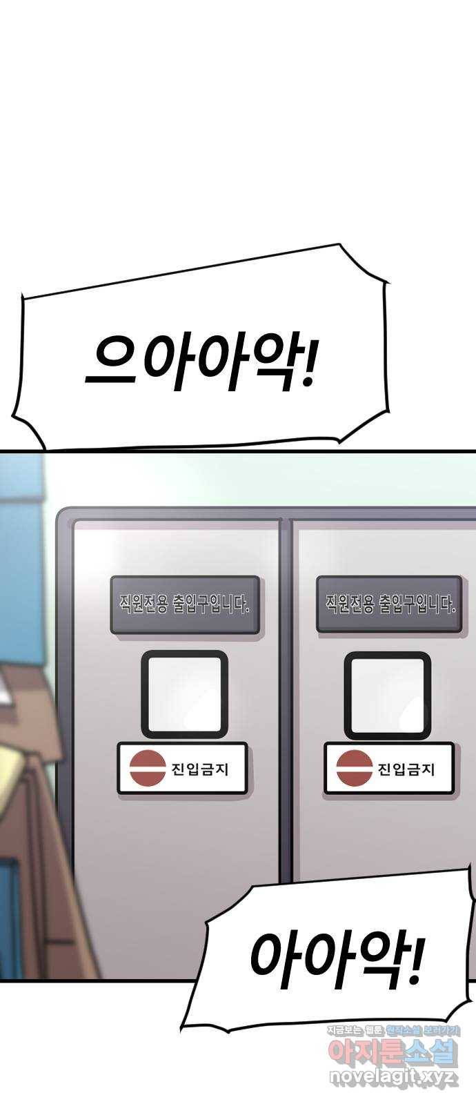 멸종위기종인간 2화 7