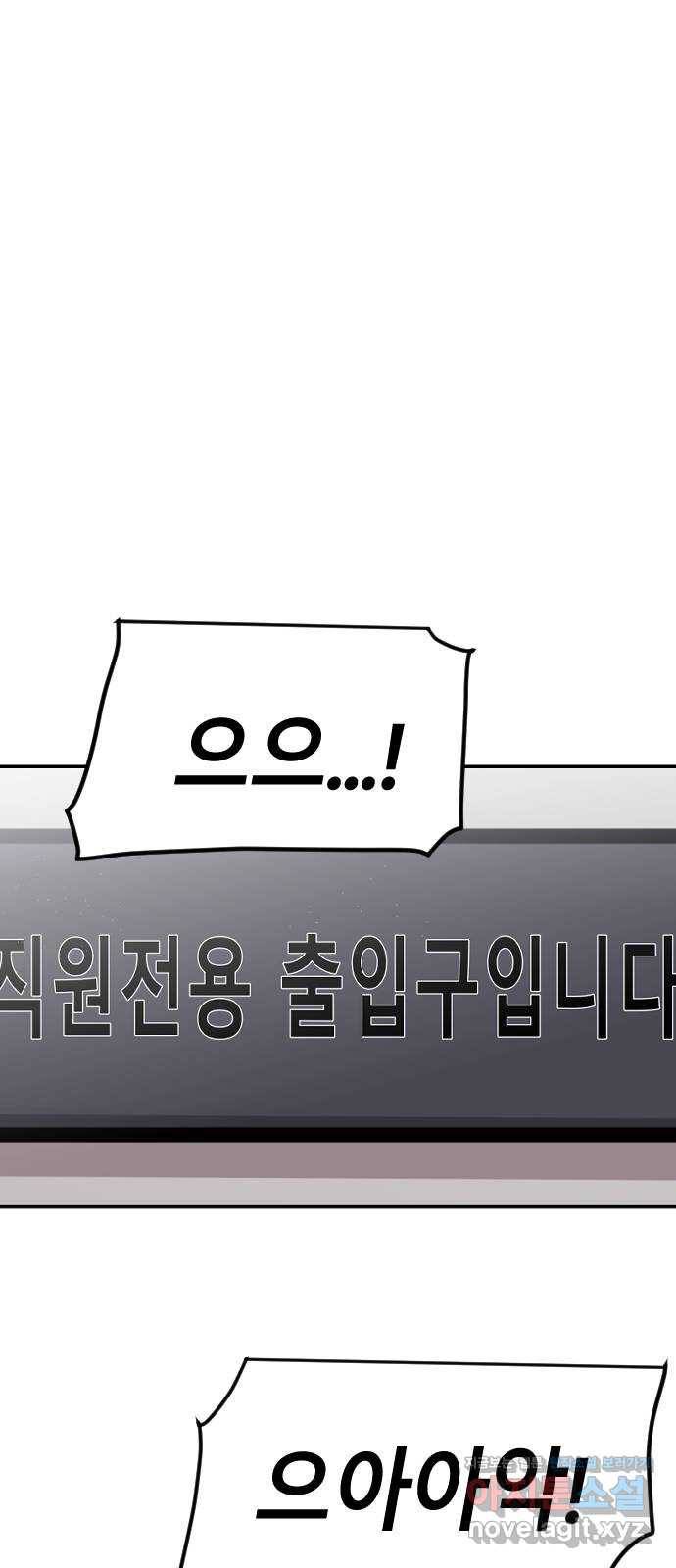 멸종위기종인간 2화 8