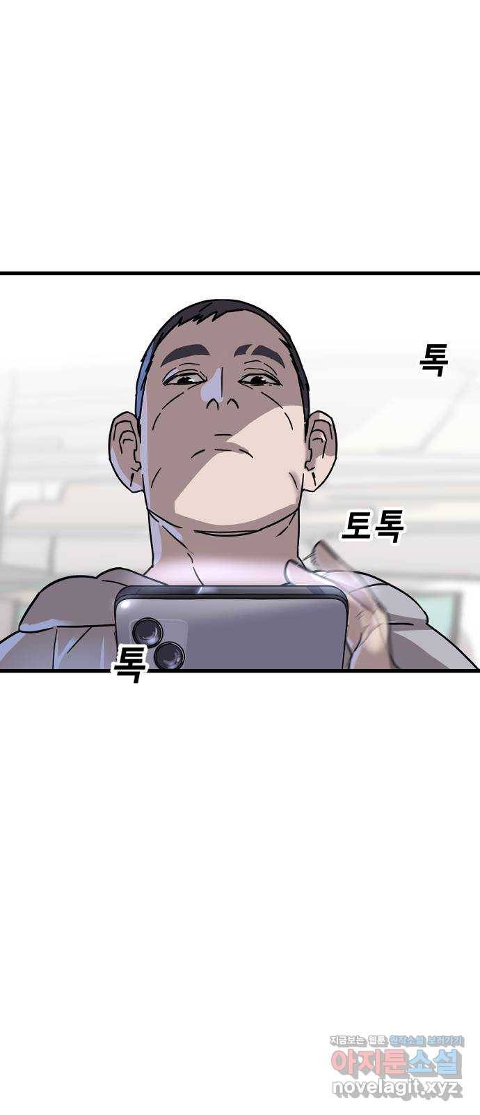 멸종위기종인간 2화 27