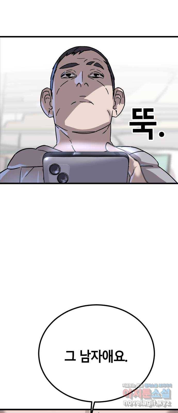 멸종위기종인간 2화 28