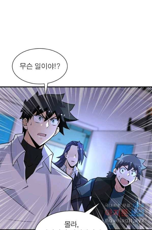 링 오브 가디언 179화 6