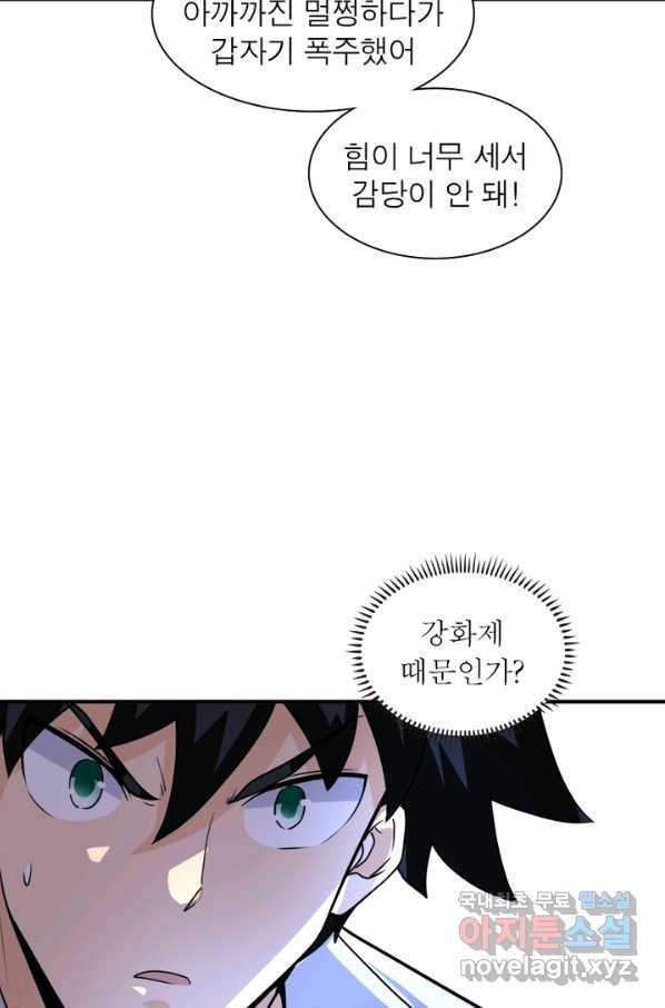 링 오브 가디언 179화 7