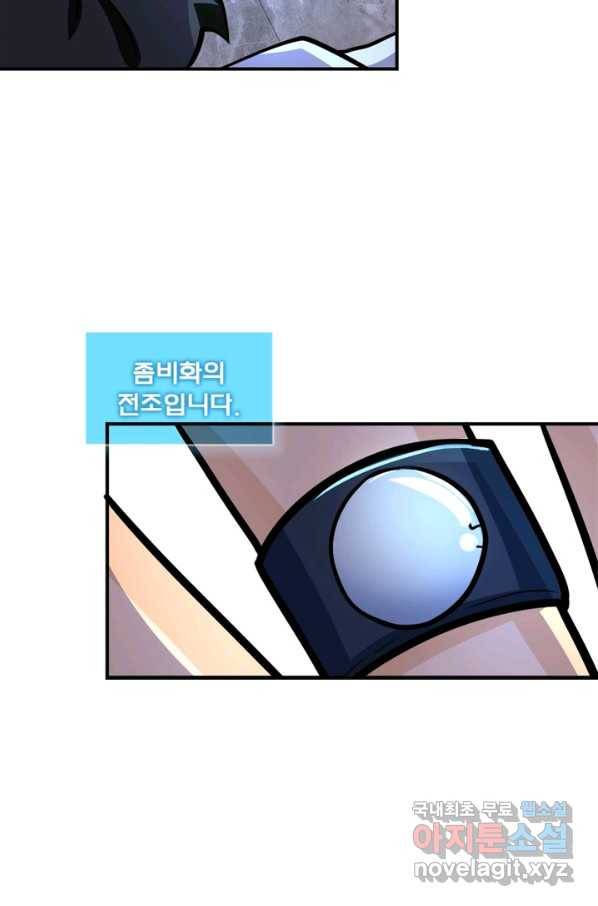 링 오브 가디언 179화 9