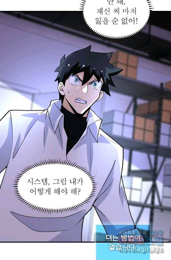 링 오브 가디언 179화 11