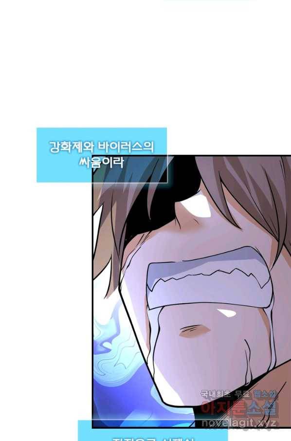 링 오브 가디언 179화 12