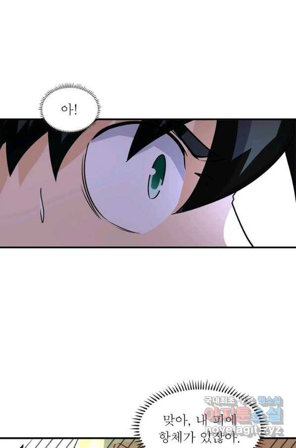링 오브 가디언 179화 15