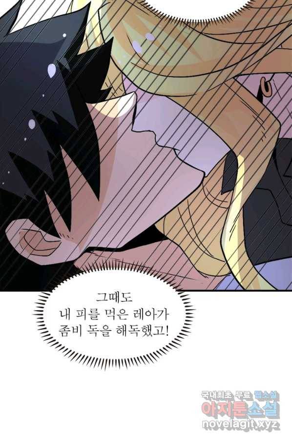 링 오브 가디언 179화 16