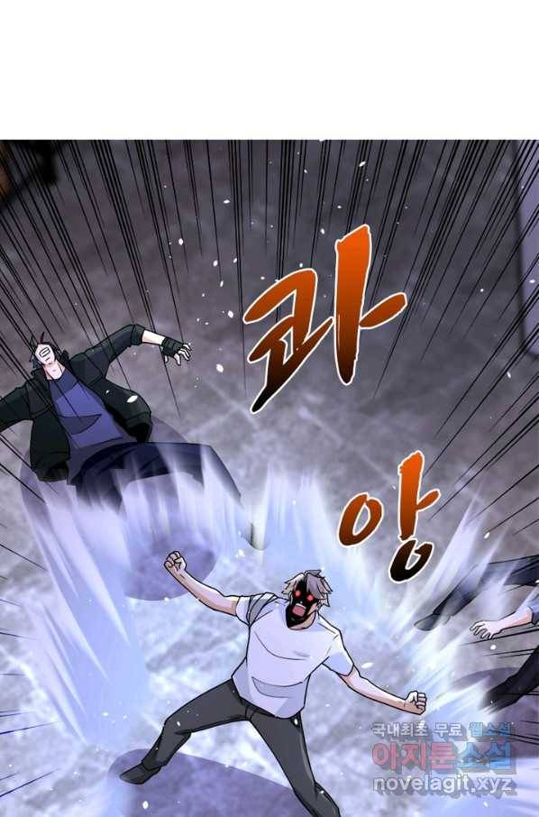 링 오브 가디언 179화 17