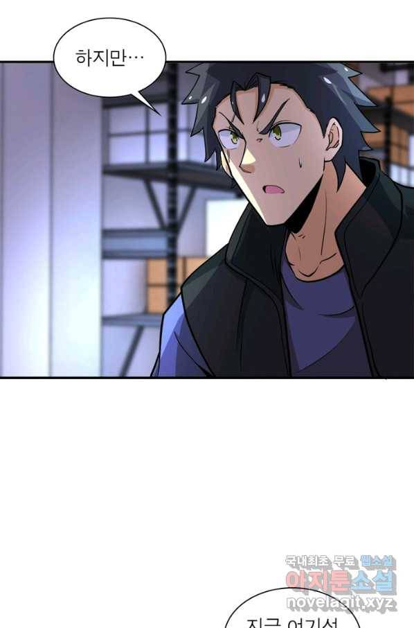 링 오브 가디언 179화 22