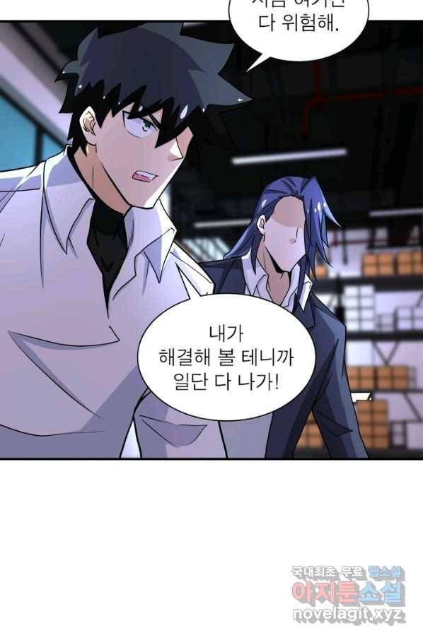 링 오브 가디언 179화 23