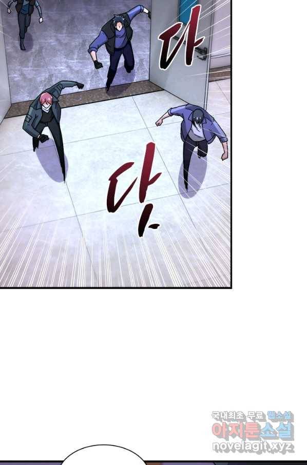 링 오브 가디언 179화 25