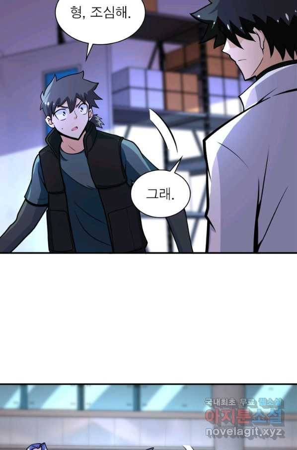 링 오브 가디언 179화 26