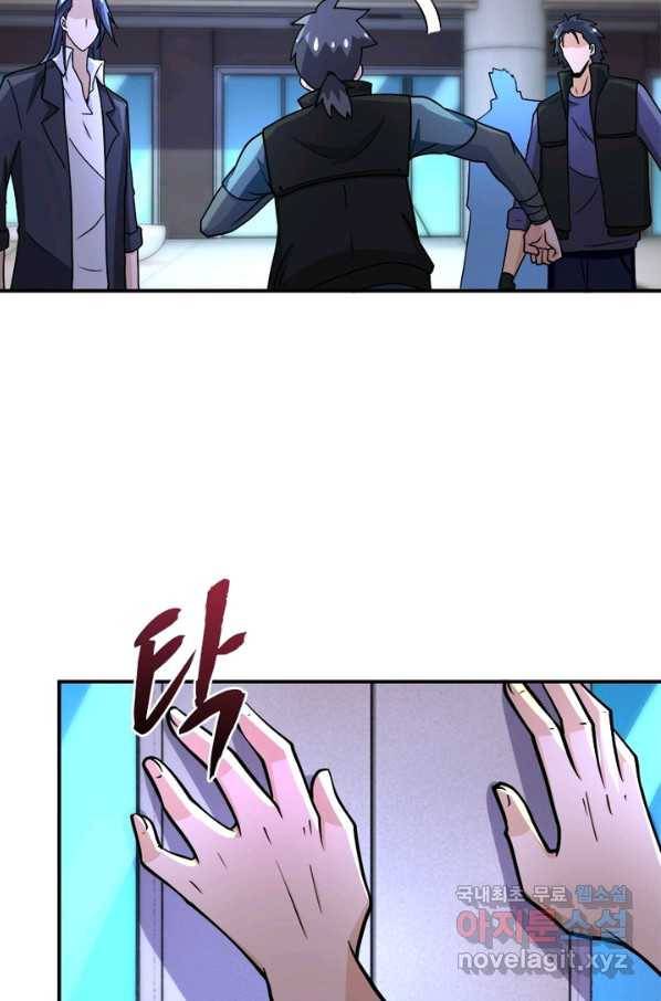 링 오브 가디언 179화 27