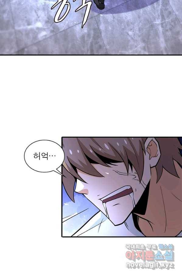 링 오브 가디언 179화 31