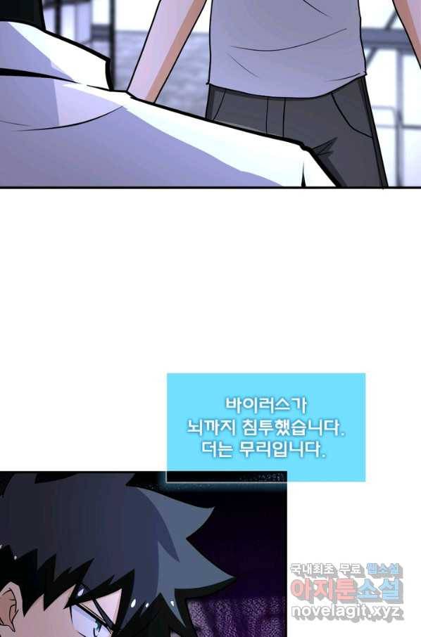 링 오브 가디언 179화 33