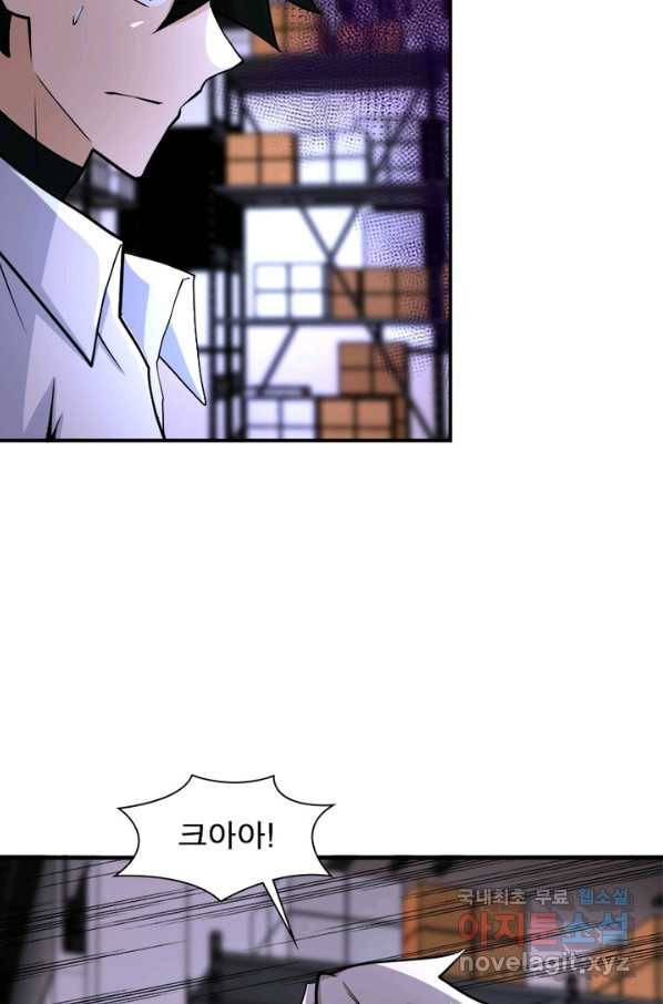 링 오브 가디언 179화 34