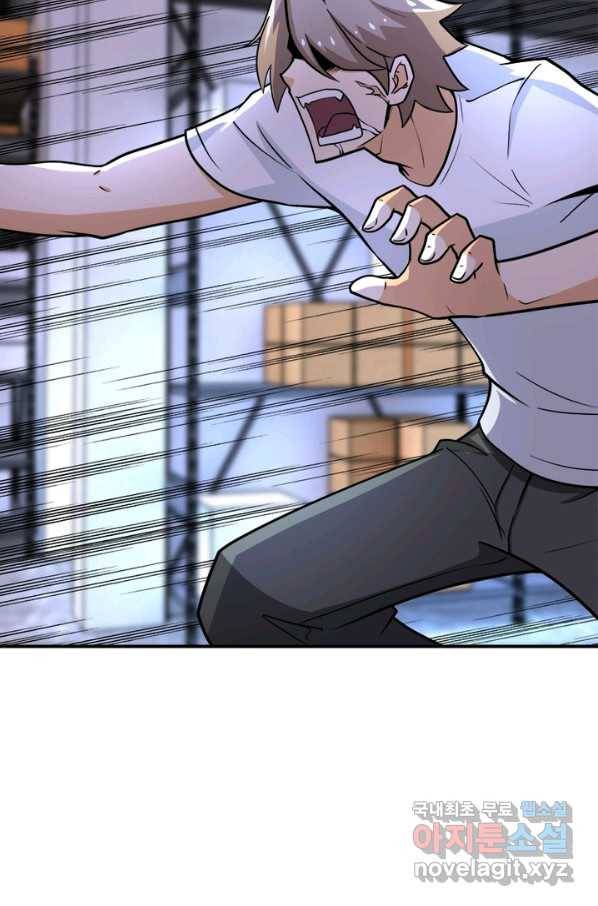 링 오브 가디언 179화 35