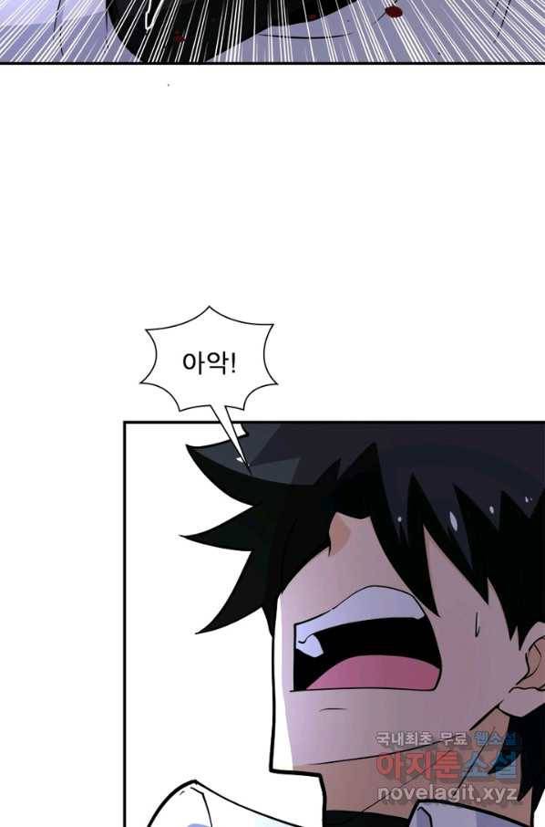 링 오브 가디언 179화 42