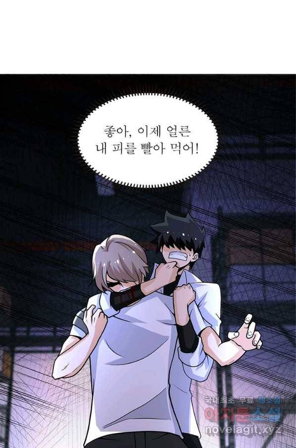 링 오브 가디언 179화 45