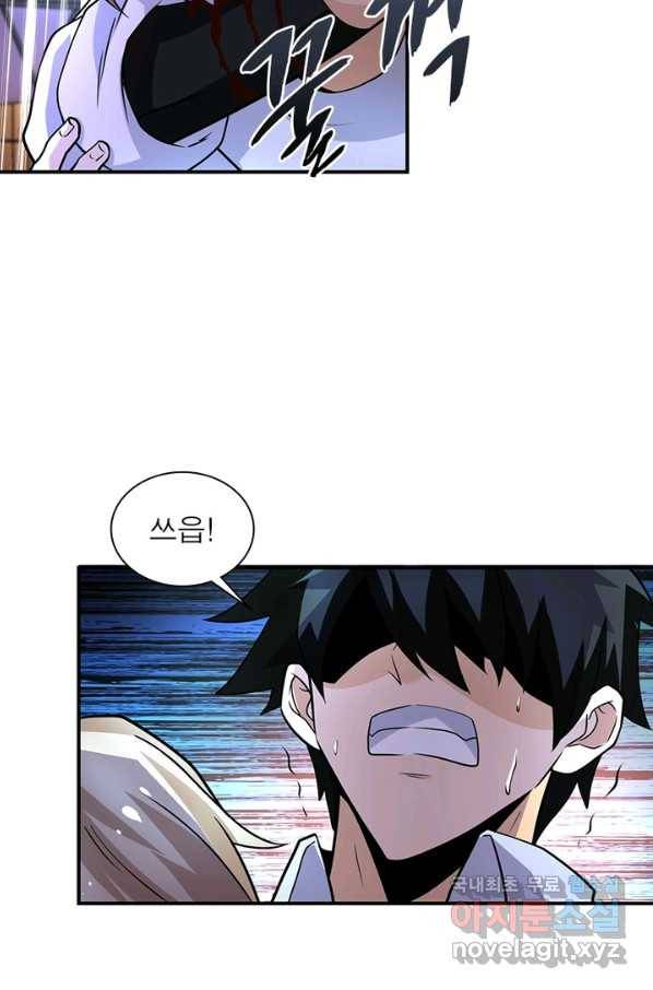 링 오브 가디언 179화 48
