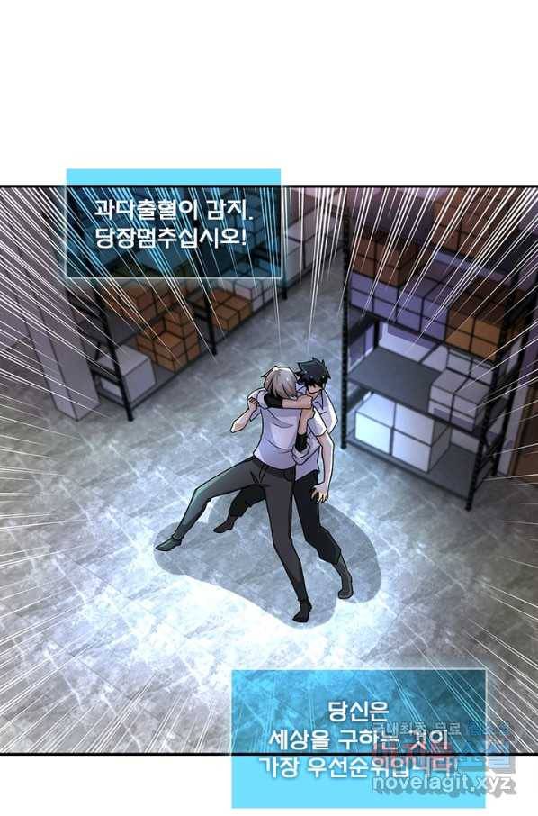 링 오브 가디언 179화 49