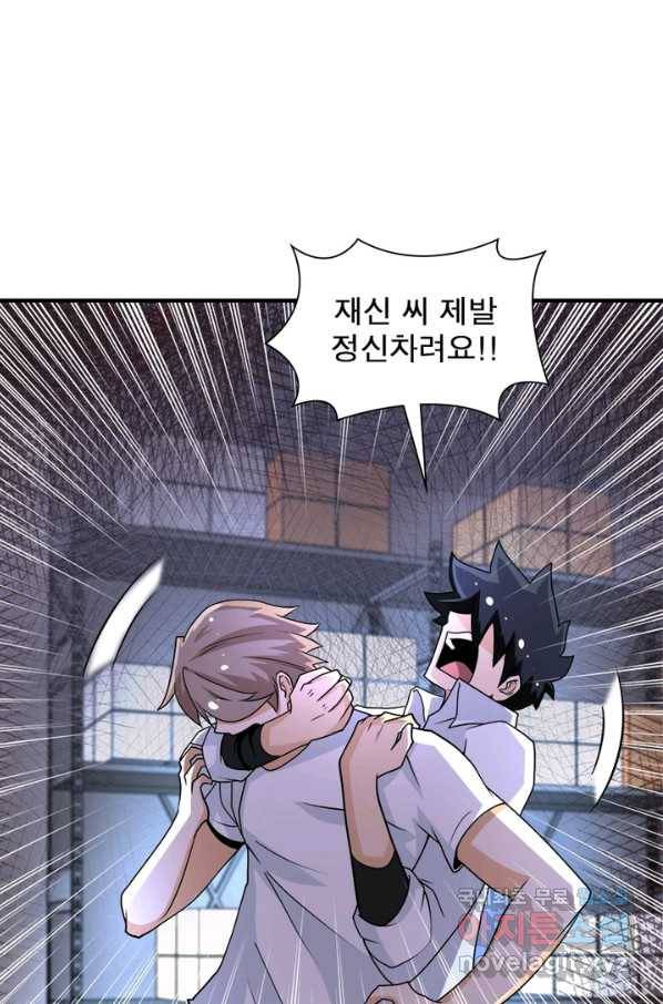링 오브 가디언 179화 51